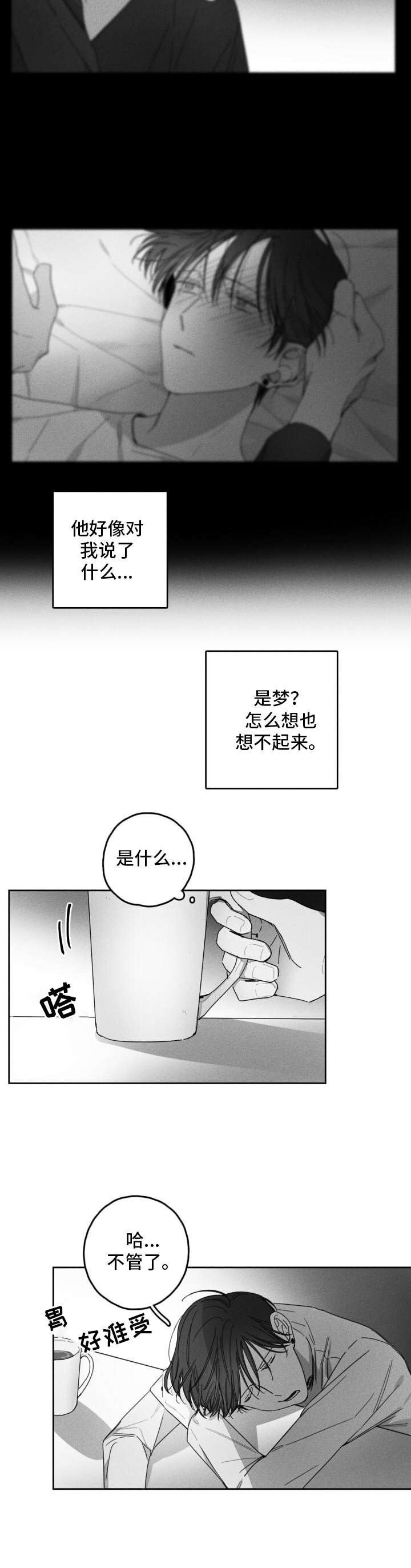 第26章：似梦非梦