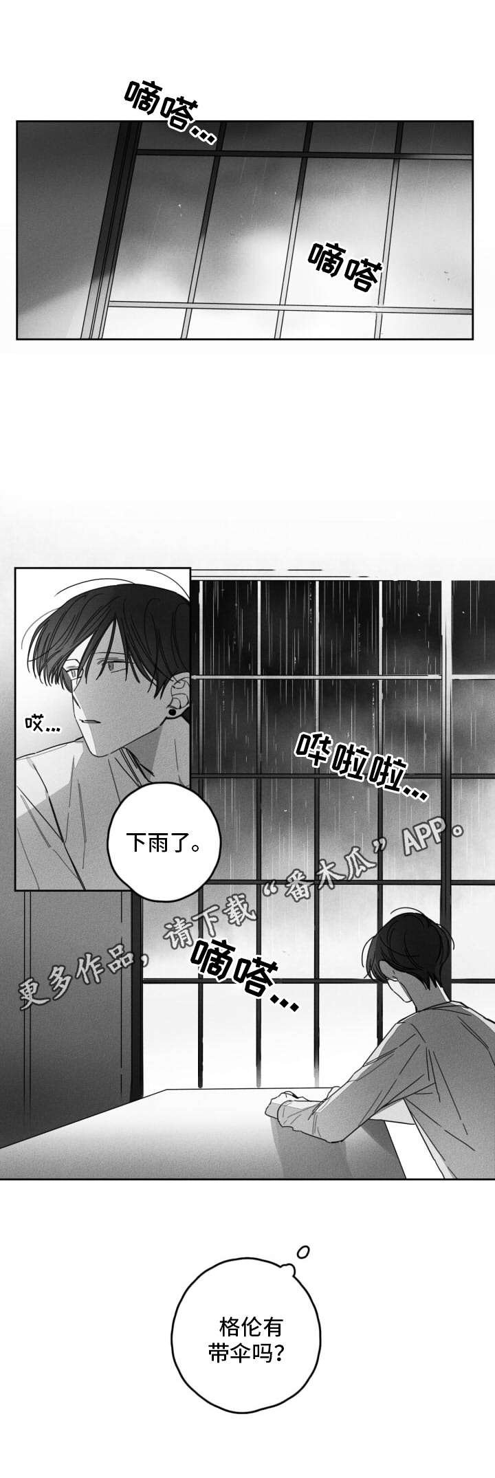 第26章：似梦非梦