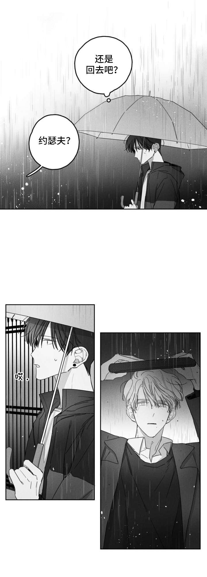 第27章：记起