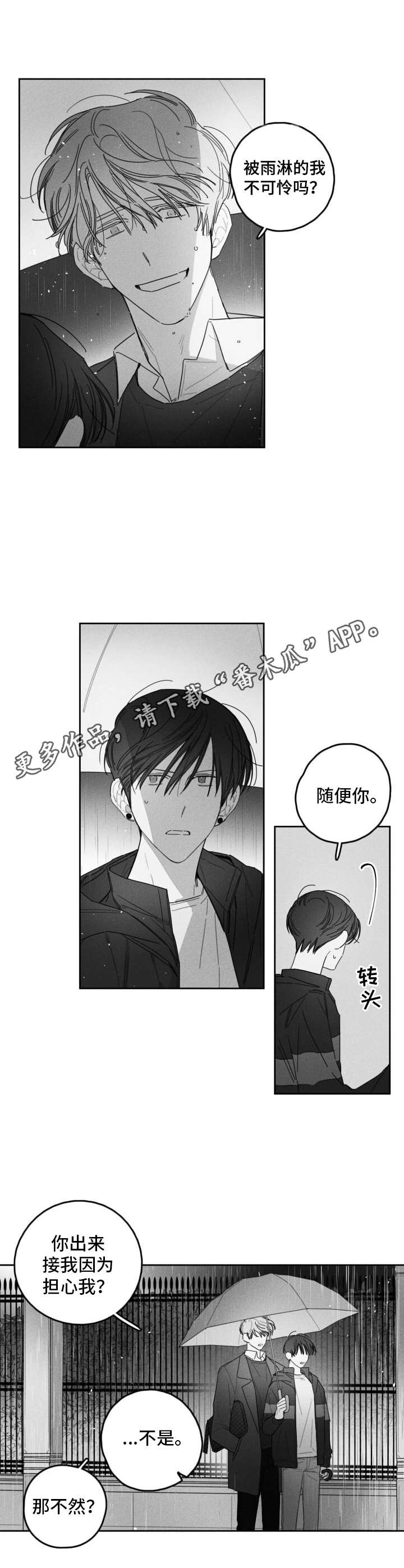 第27章：记起
