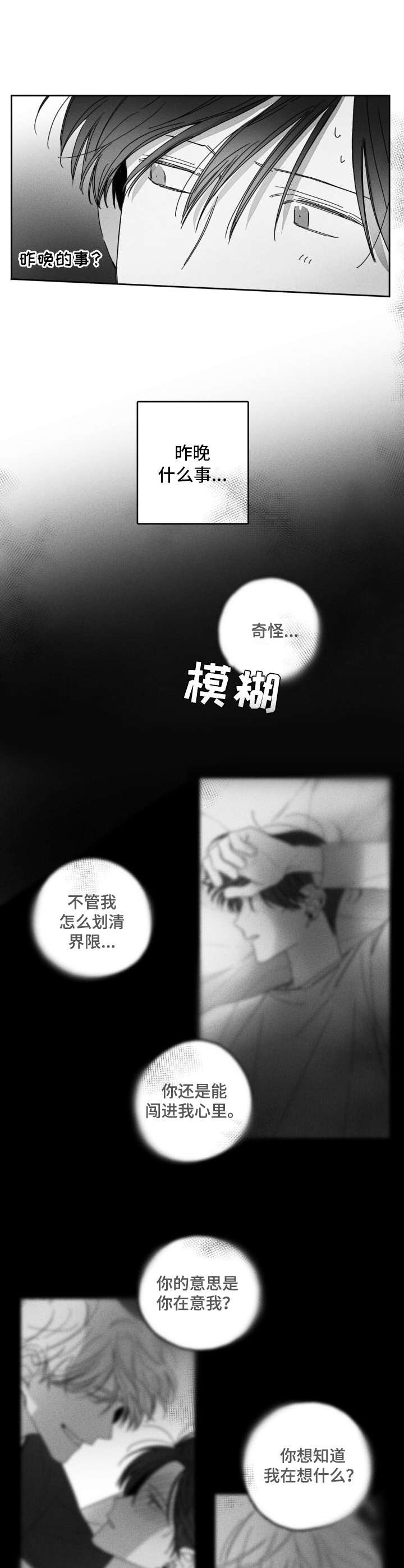 第27章：记起