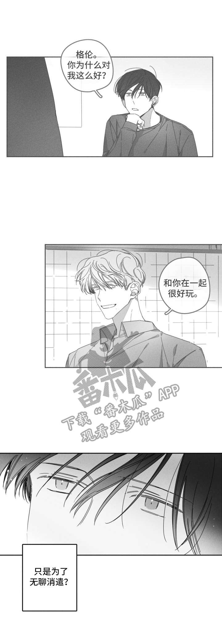 第28章：大扫除