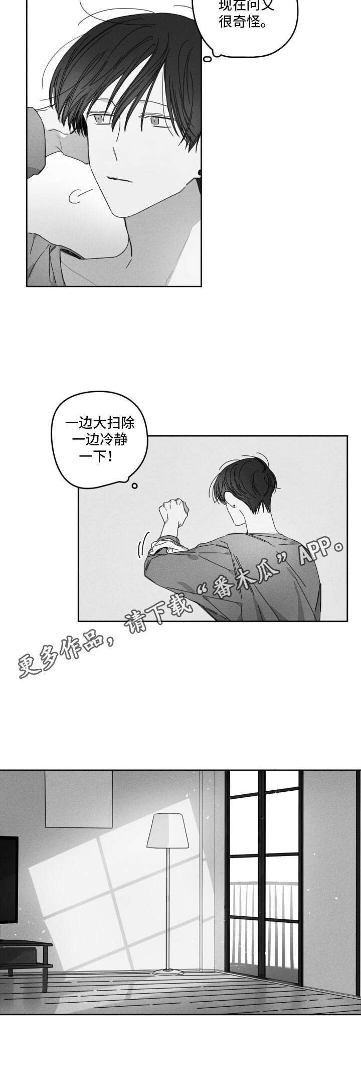 第28章：大扫除