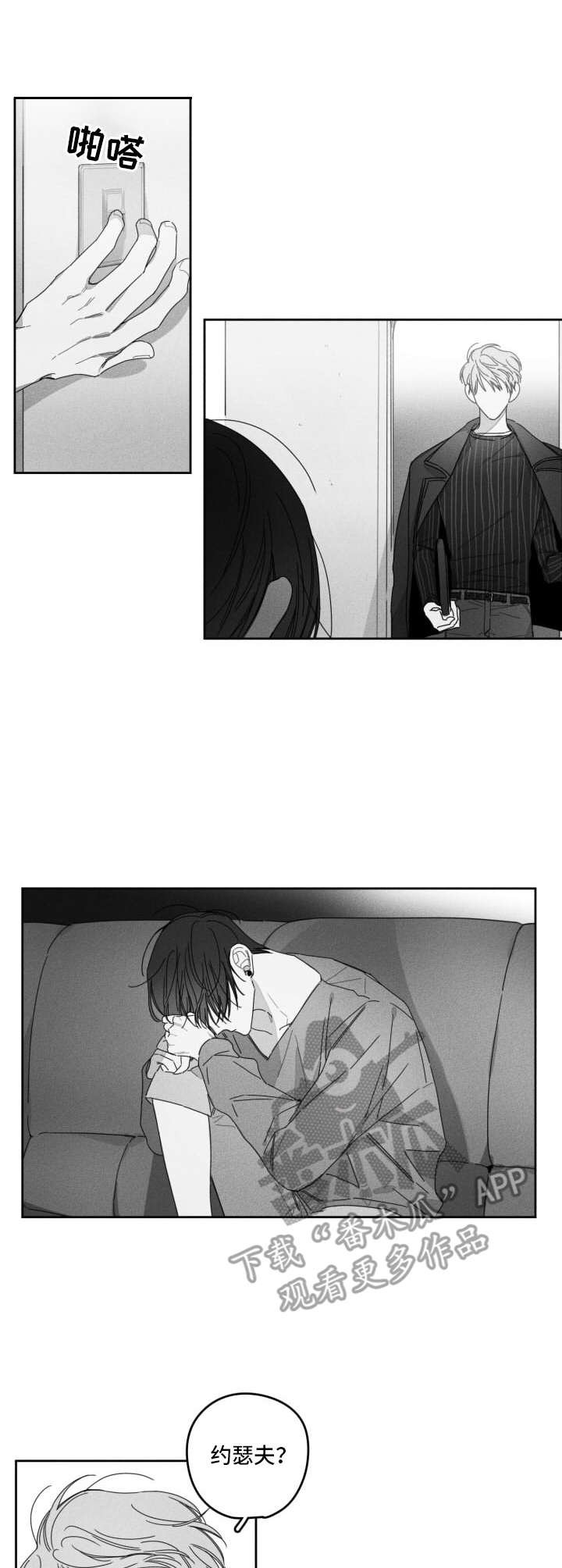 第29章：箱子