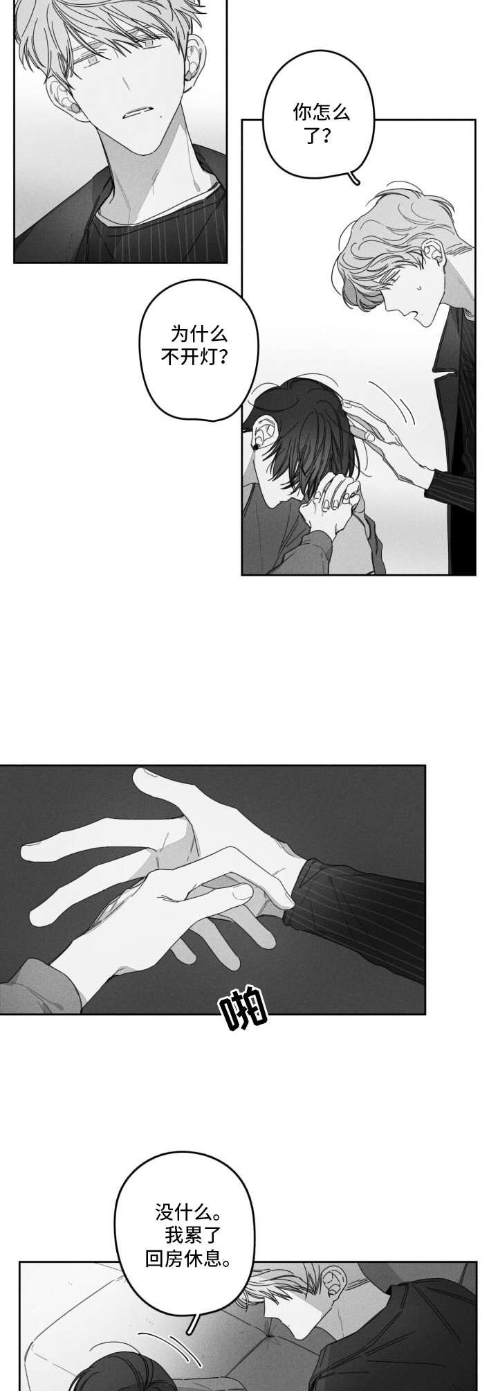 第29章：箱子