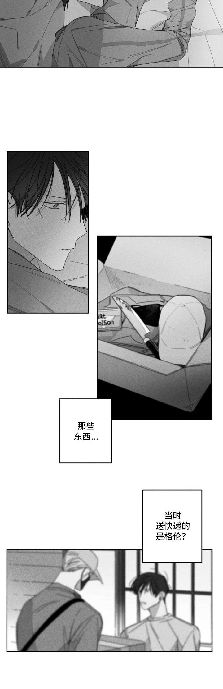 第29章：箱子