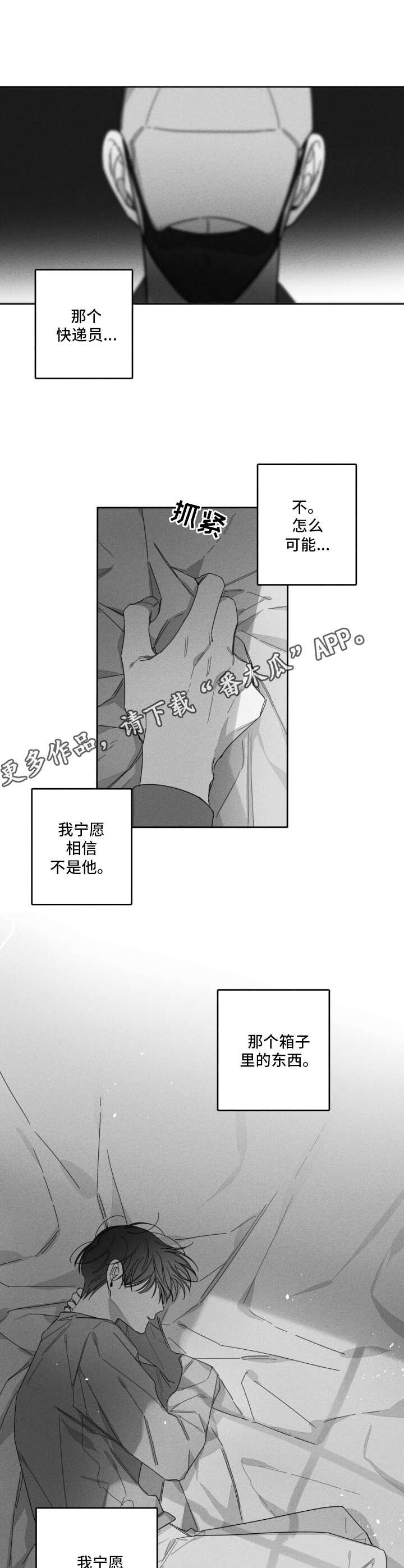 第29章：箱子