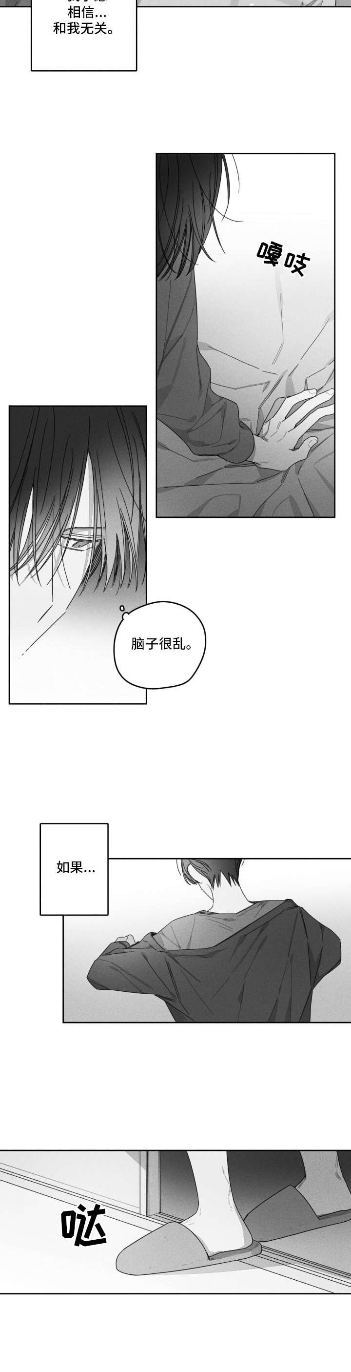 第29章：箱子