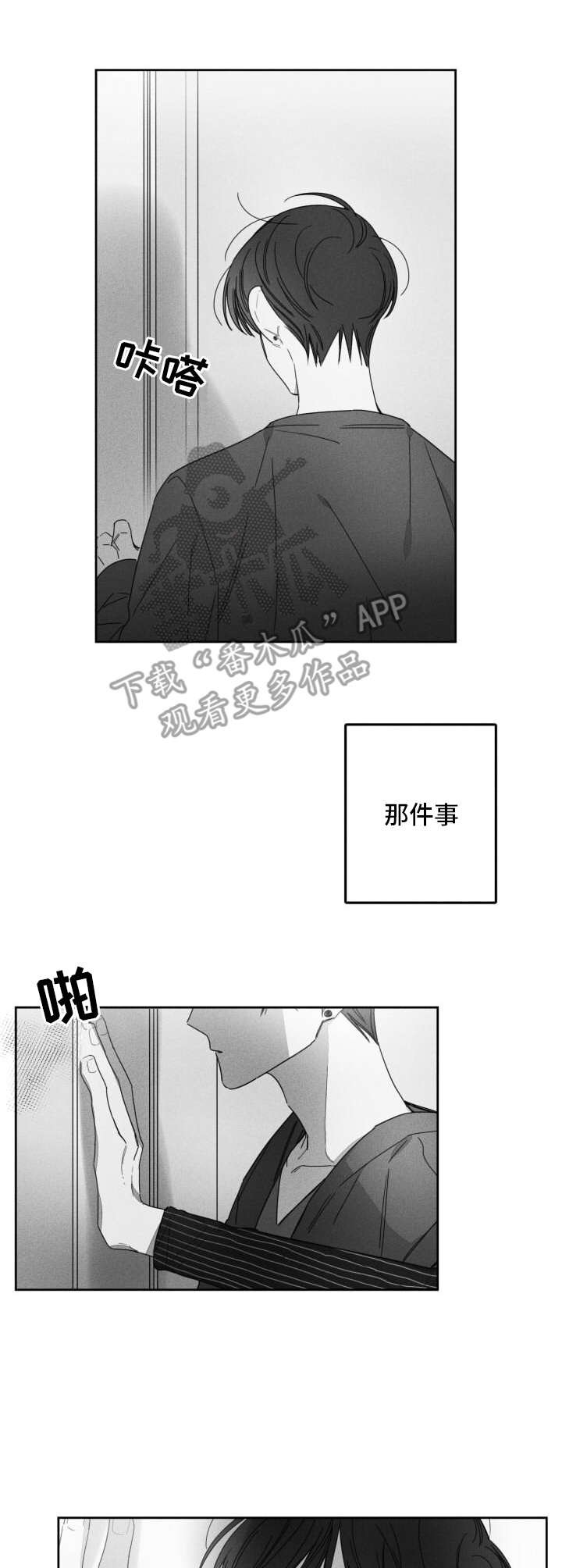 第29章：箱子