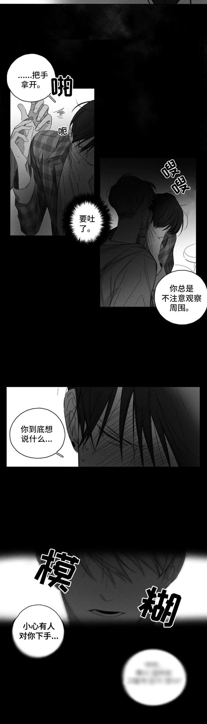 第3章：喝酒