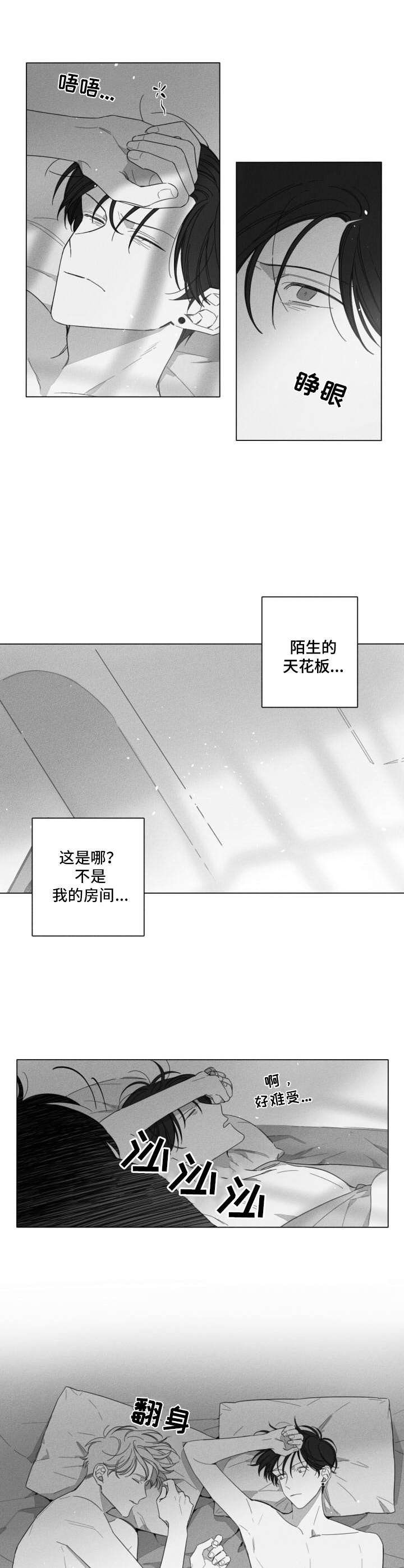 第3章：喝酒