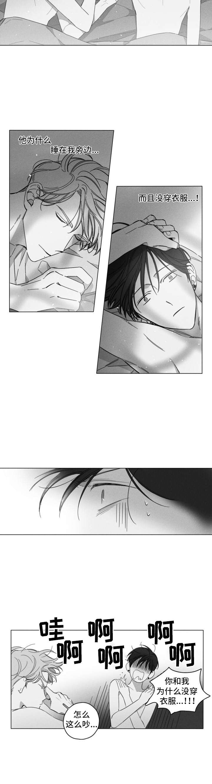 第3章：喝酒