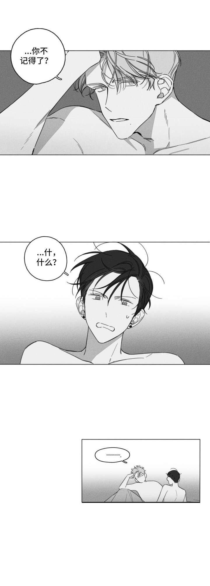 第3章：喝酒
