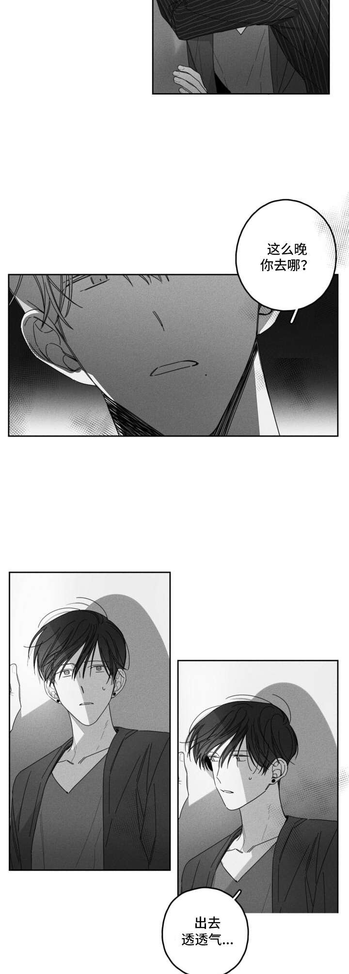 第30章：隐瞒之事