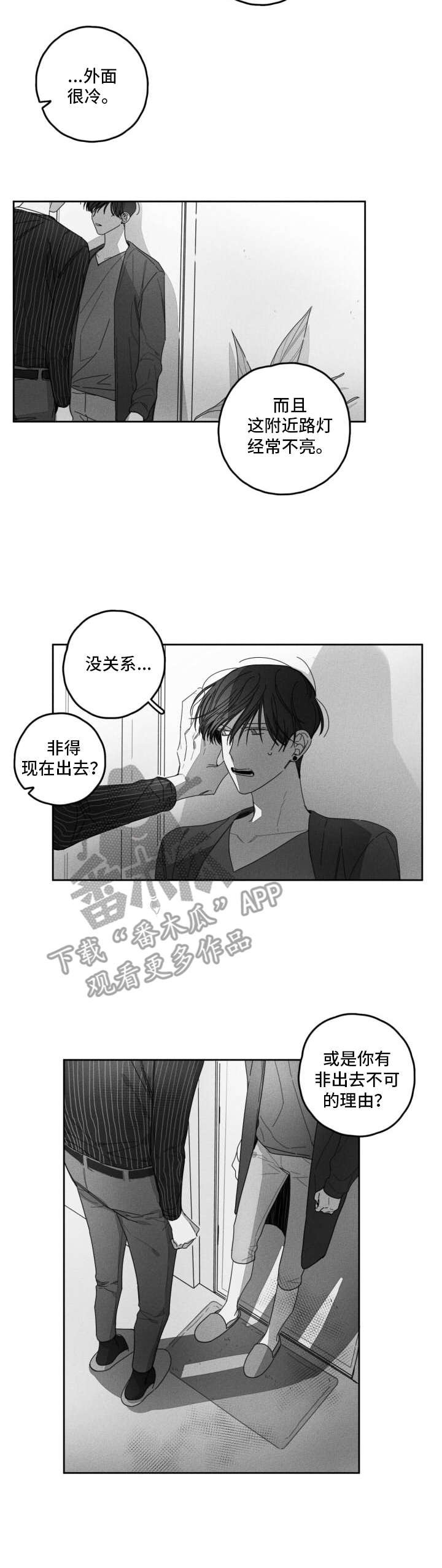 第30章：隐瞒之事
