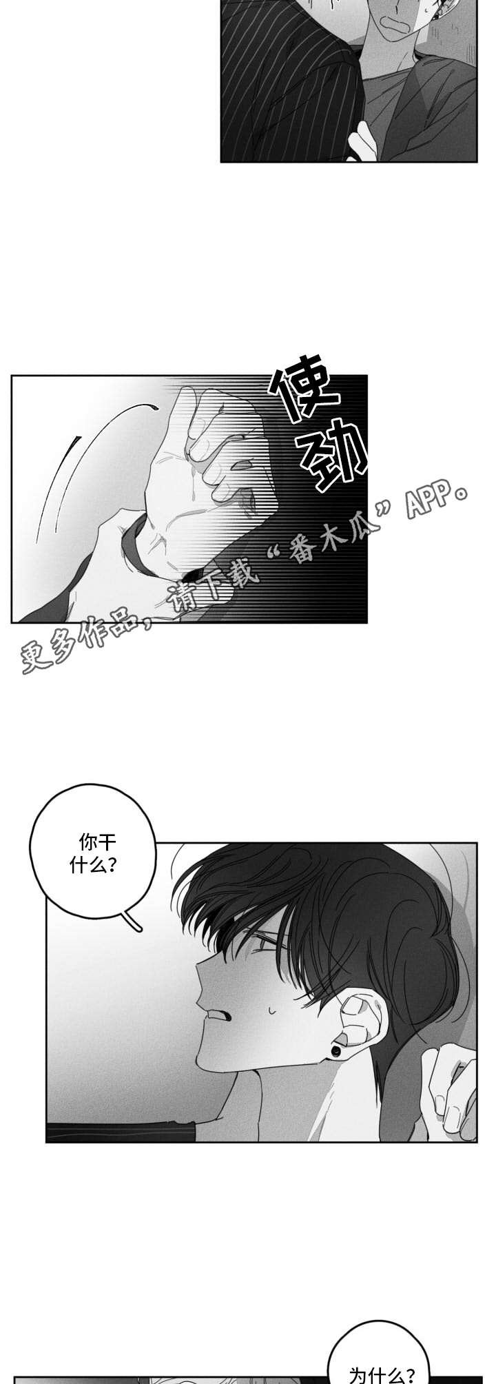 第30章：隐瞒之事