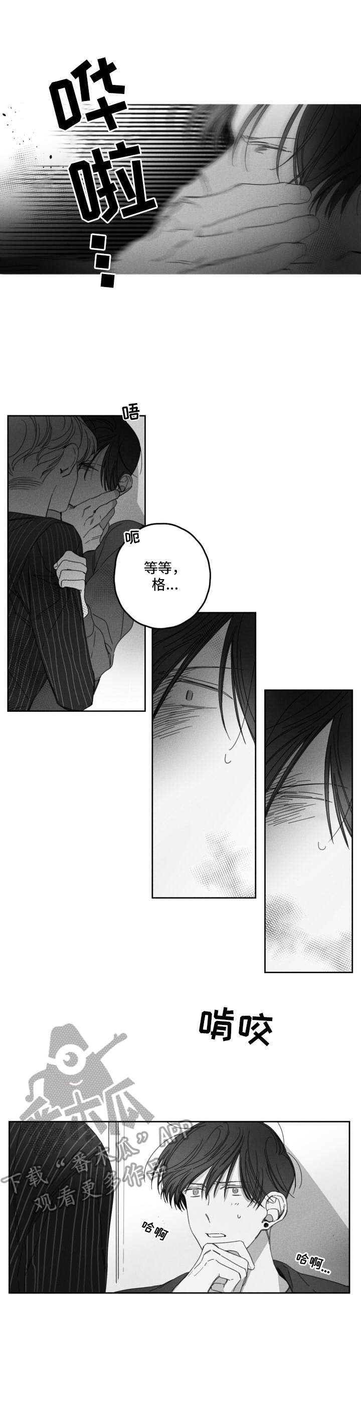 第30章：隐瞒之事