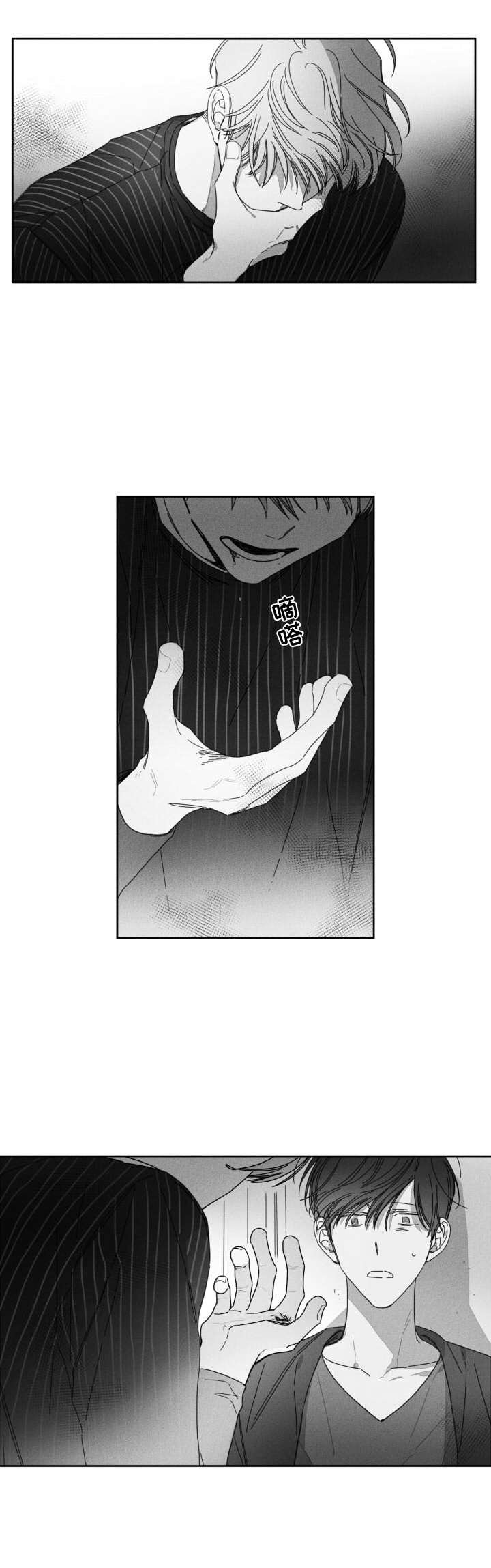 第30章：隐瞒之事