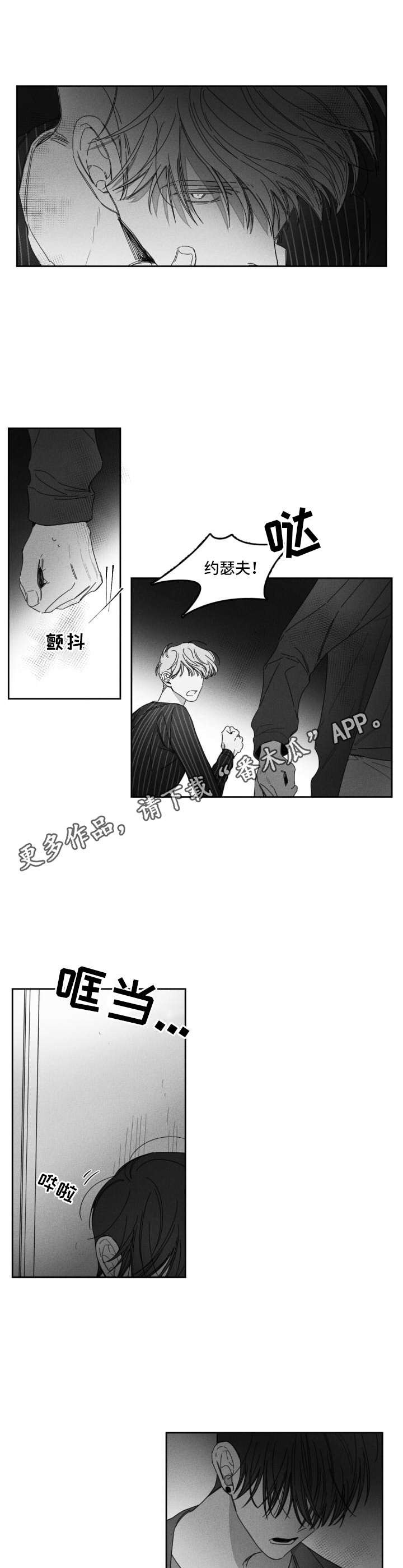 第30章：隐瞒之事