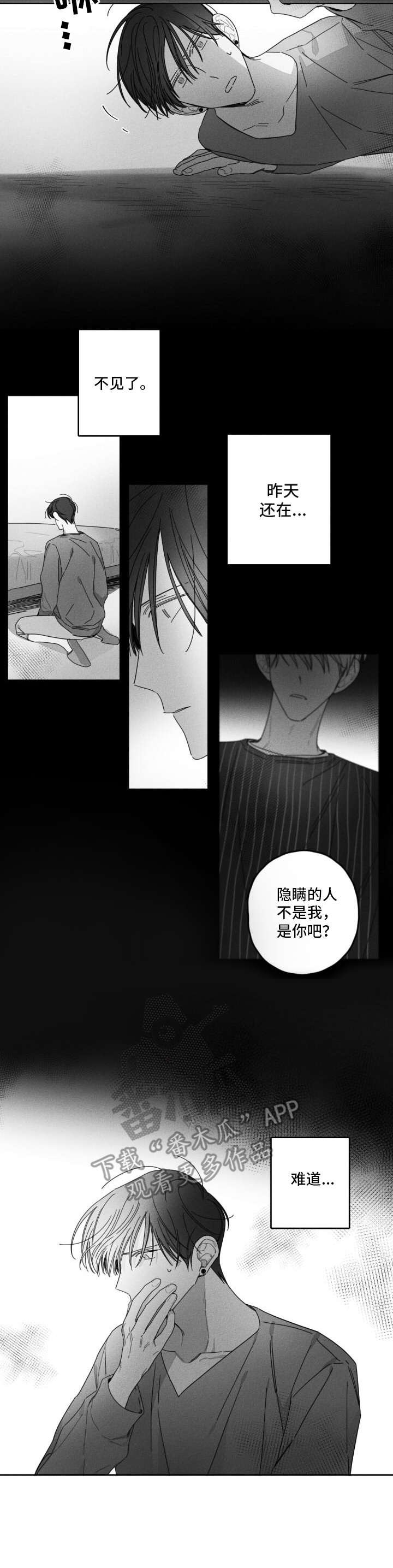 第31章：不愿相信