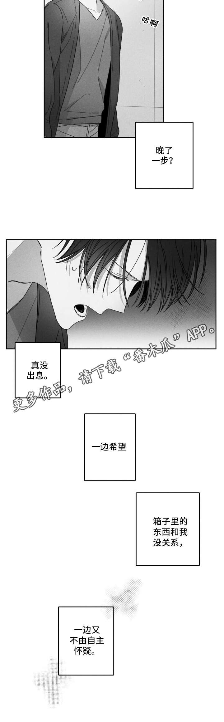 第31章：不愿相信