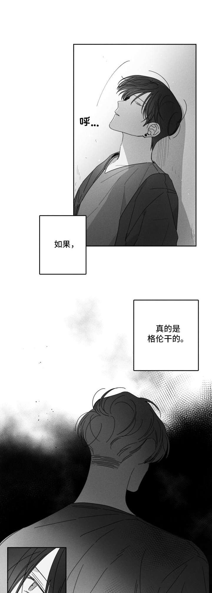第31章：不愿相信