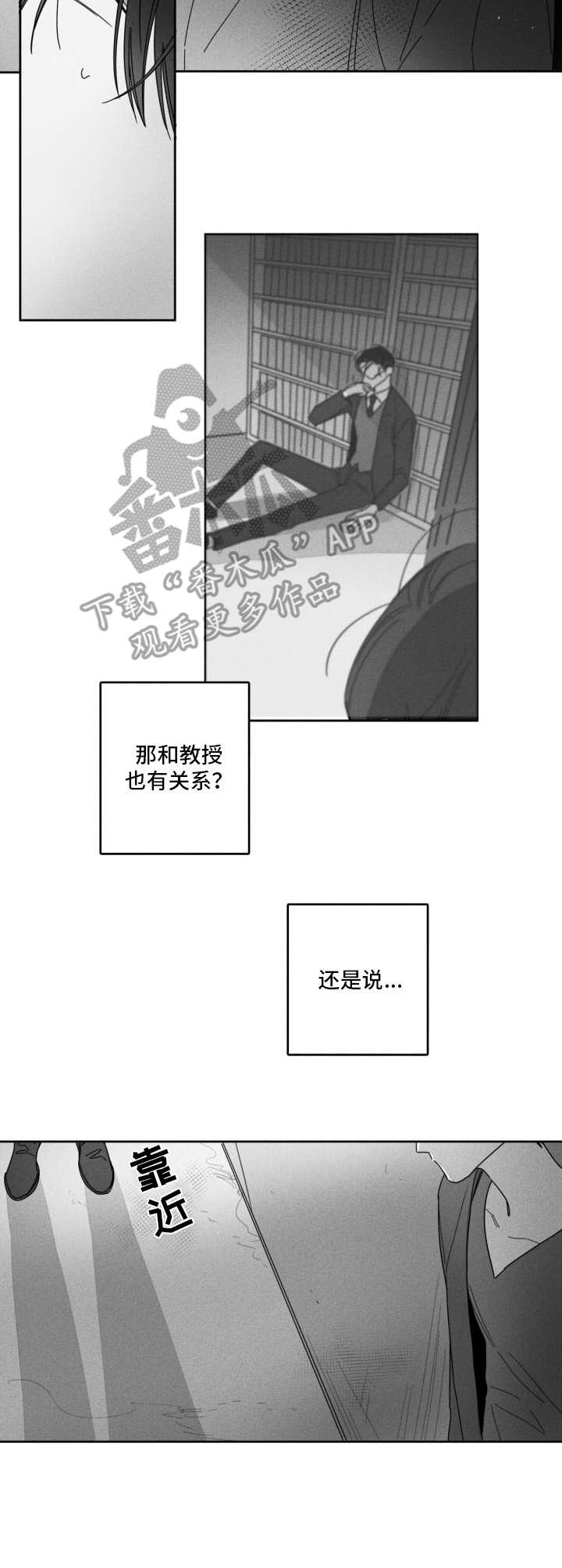 第31章：不愿相信