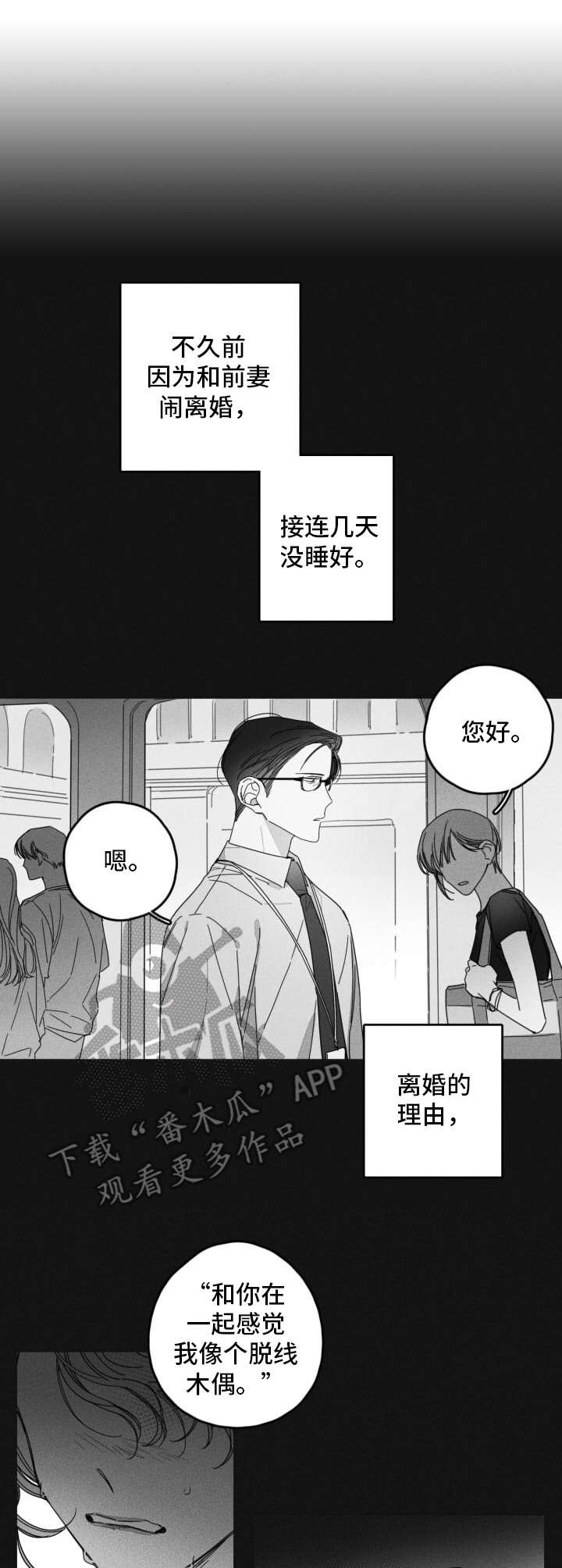 第31章：不愿相信