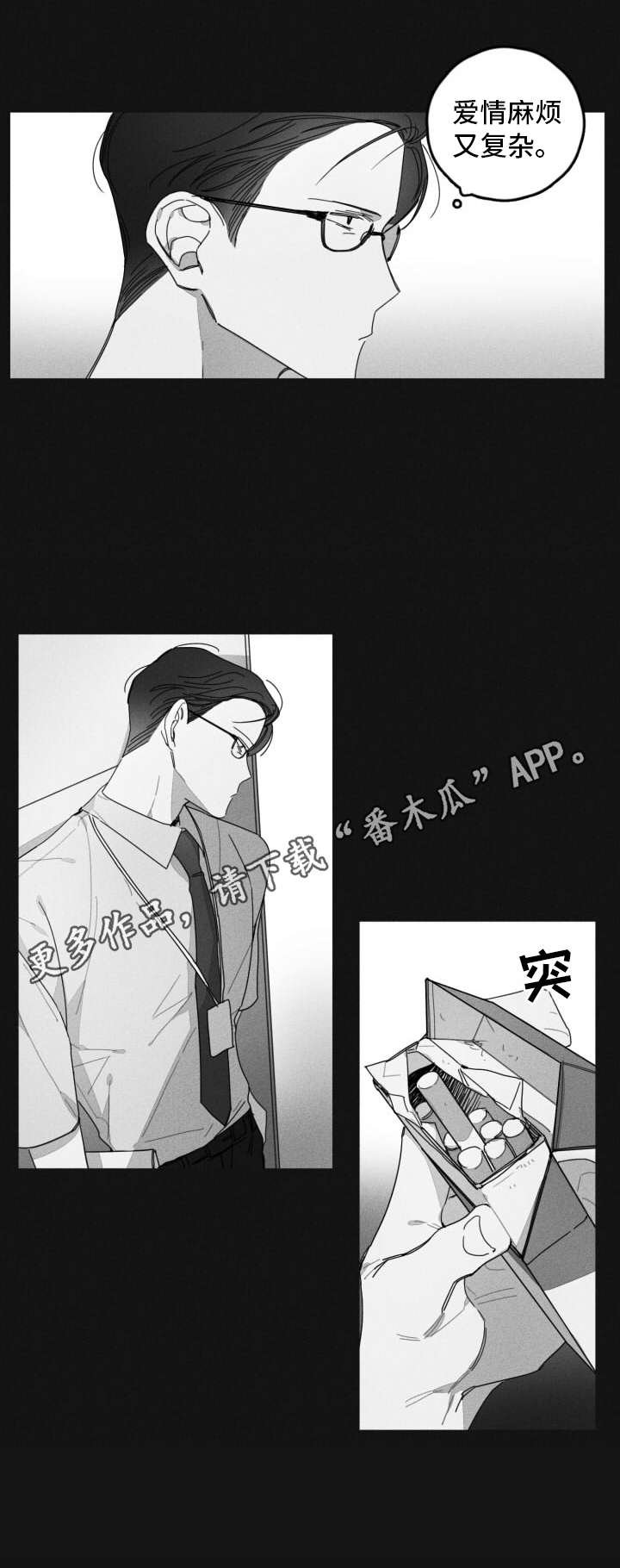 第31章：不愿相信