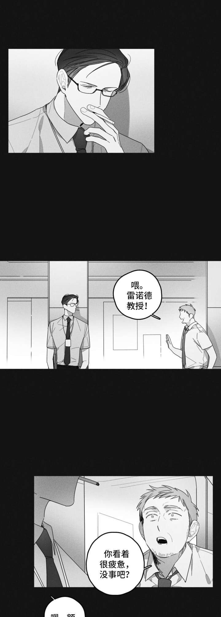 第31章：不愿相信