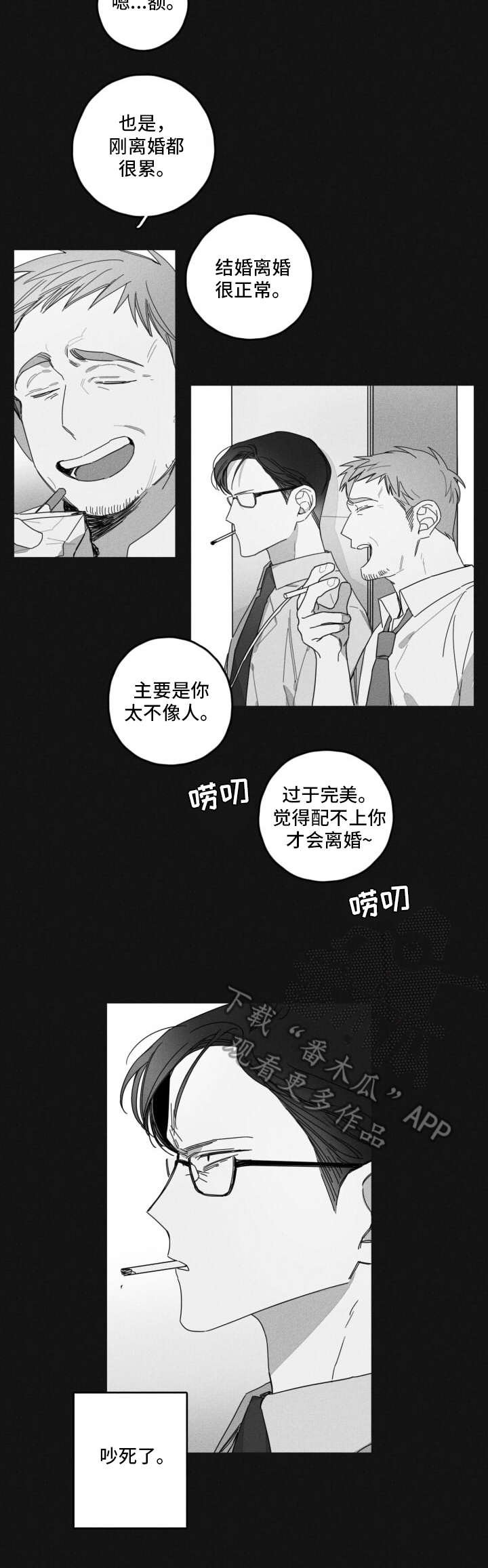 第31章：不愿相信