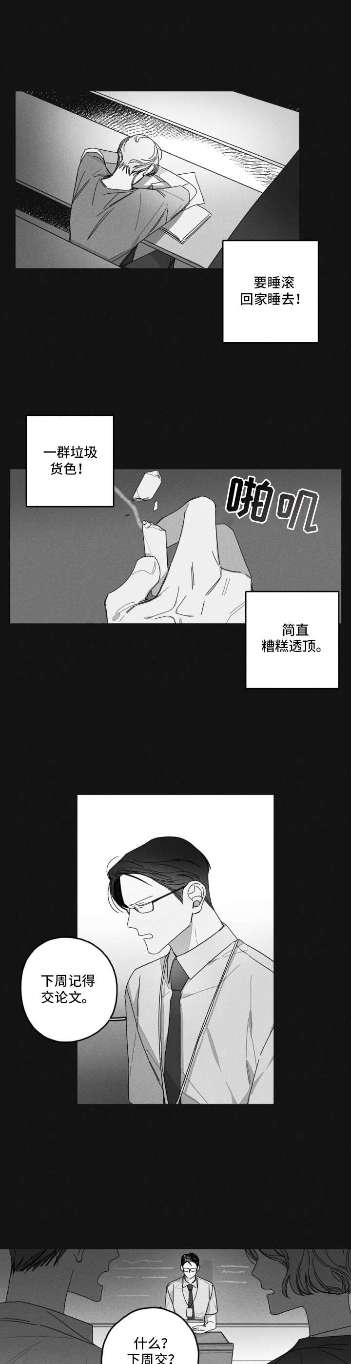 第32章：教授