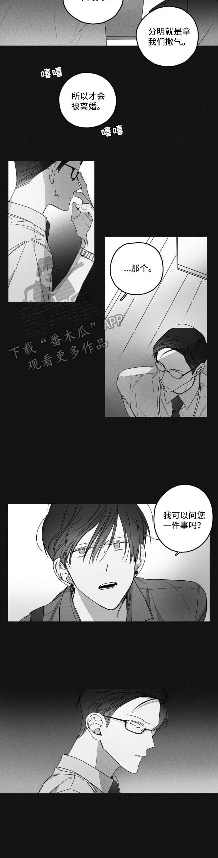 第32章：教授