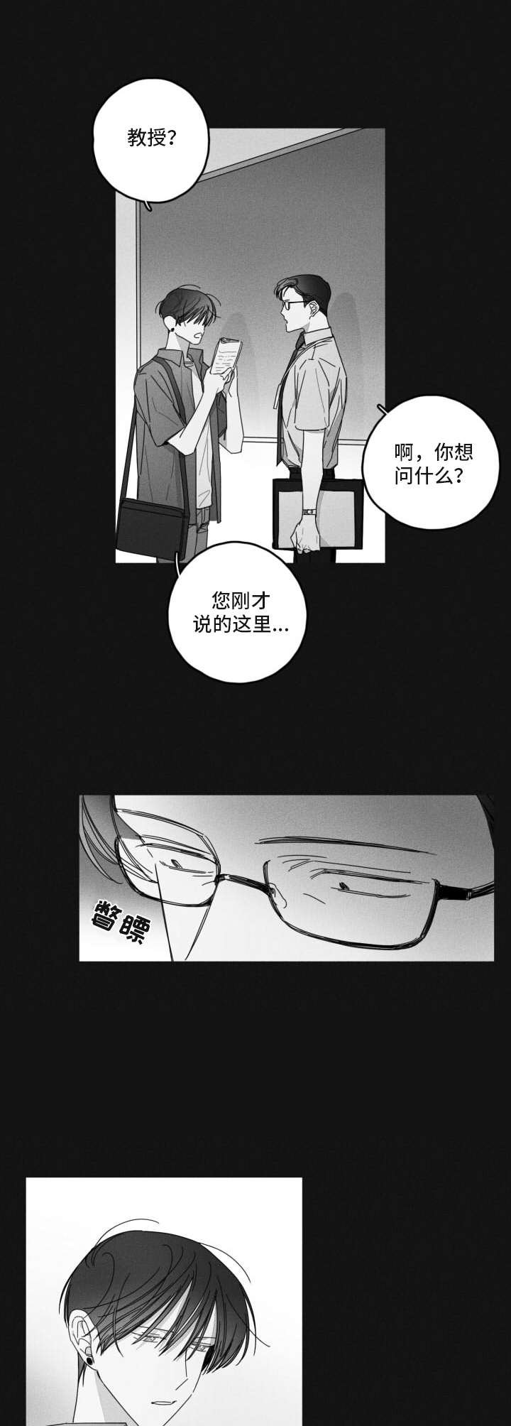 第32章：教授