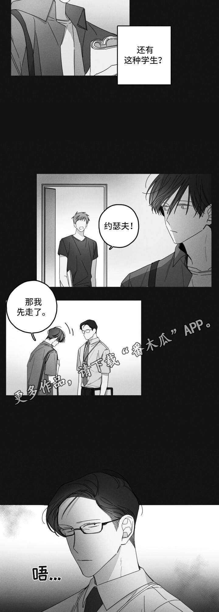 第32章：教授
