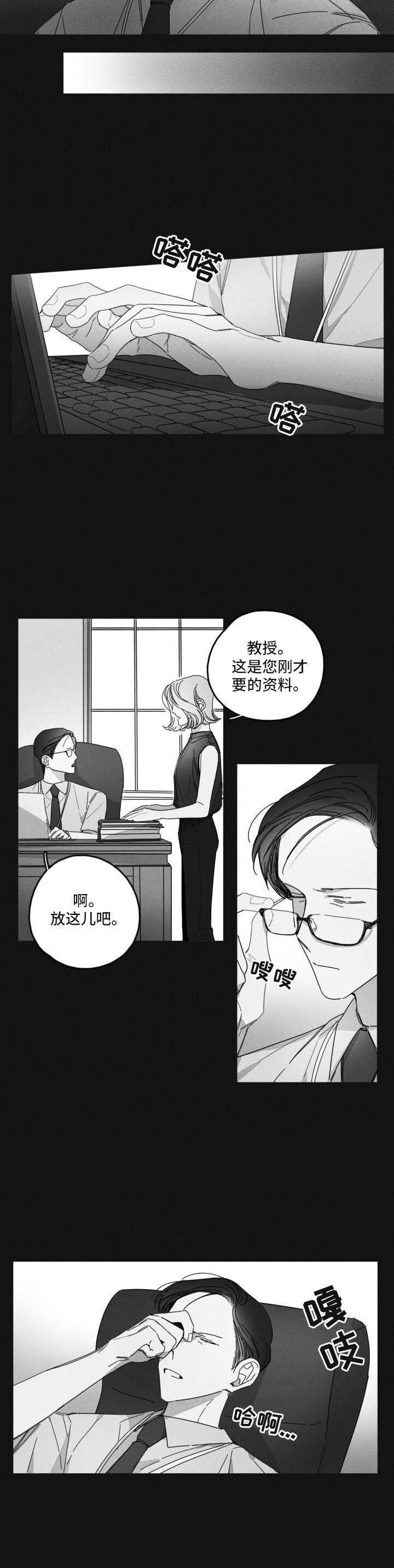 第32章：教授