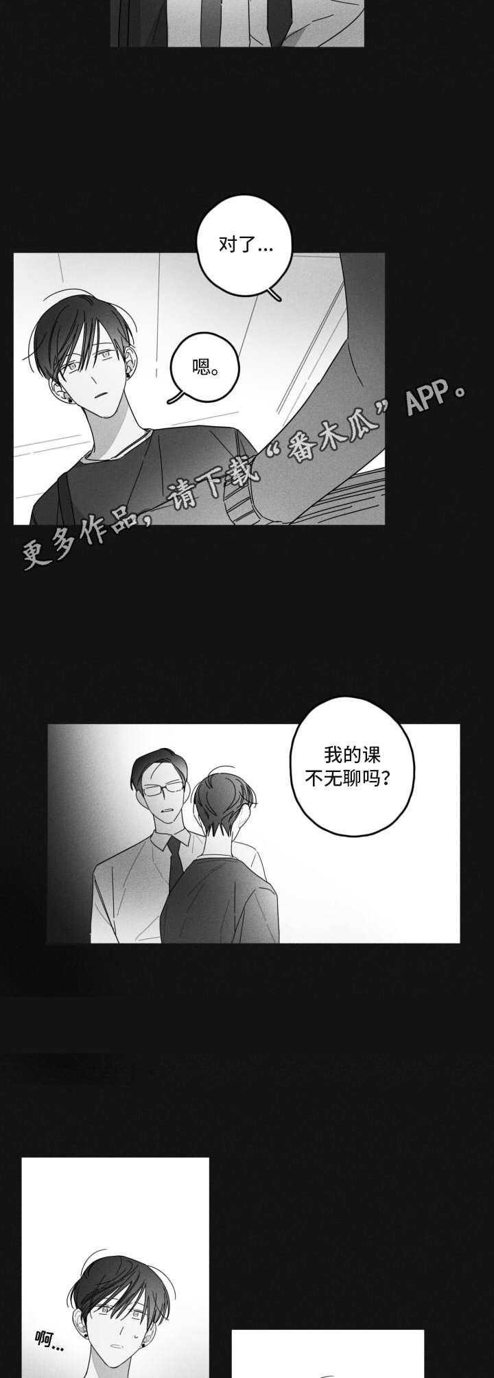 第32章：教授
