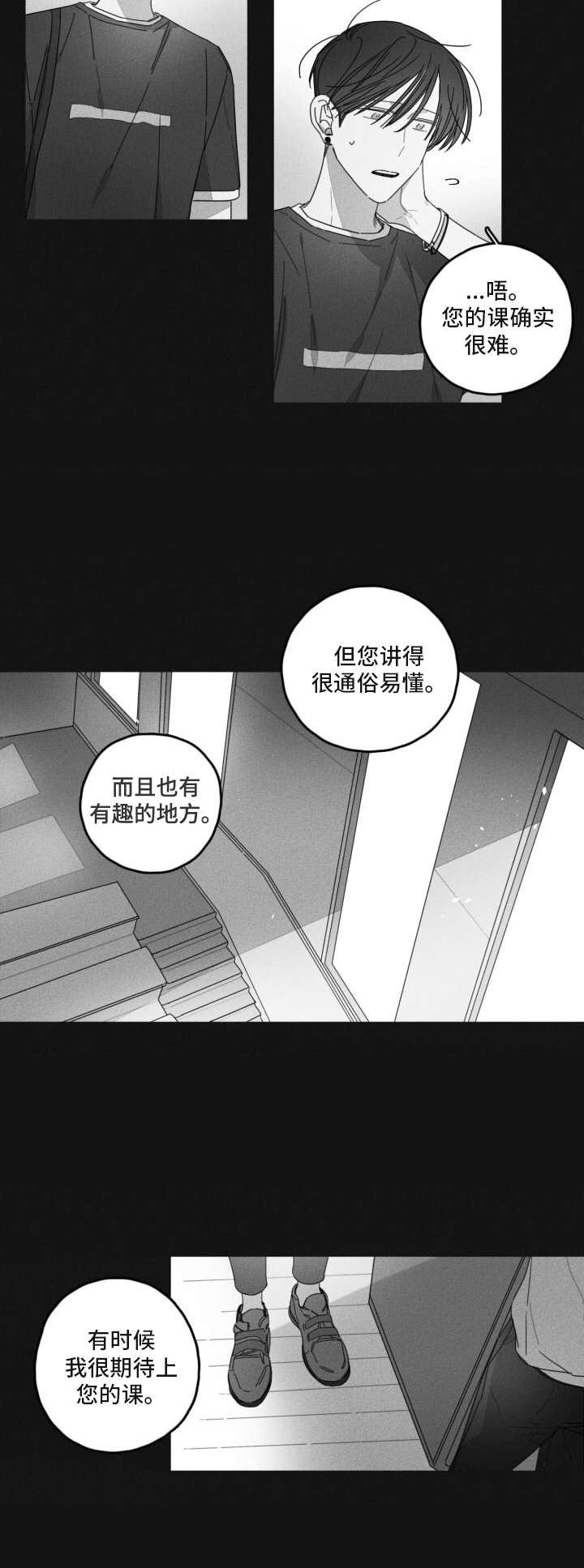 第32章：教授
