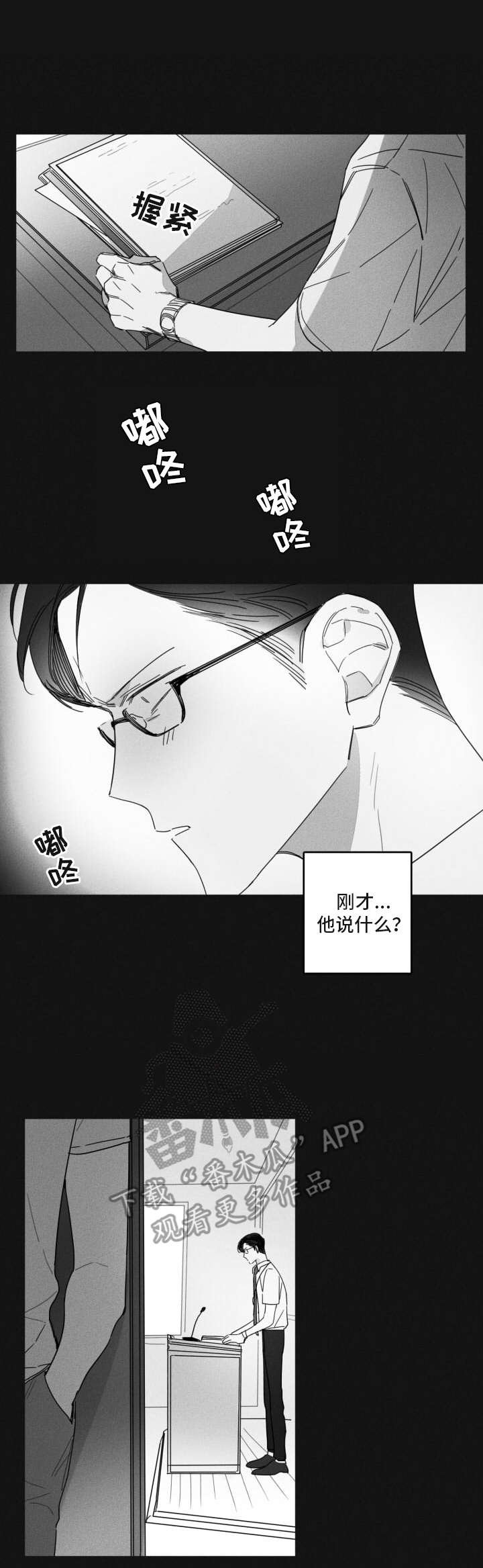 第33章：怂恿