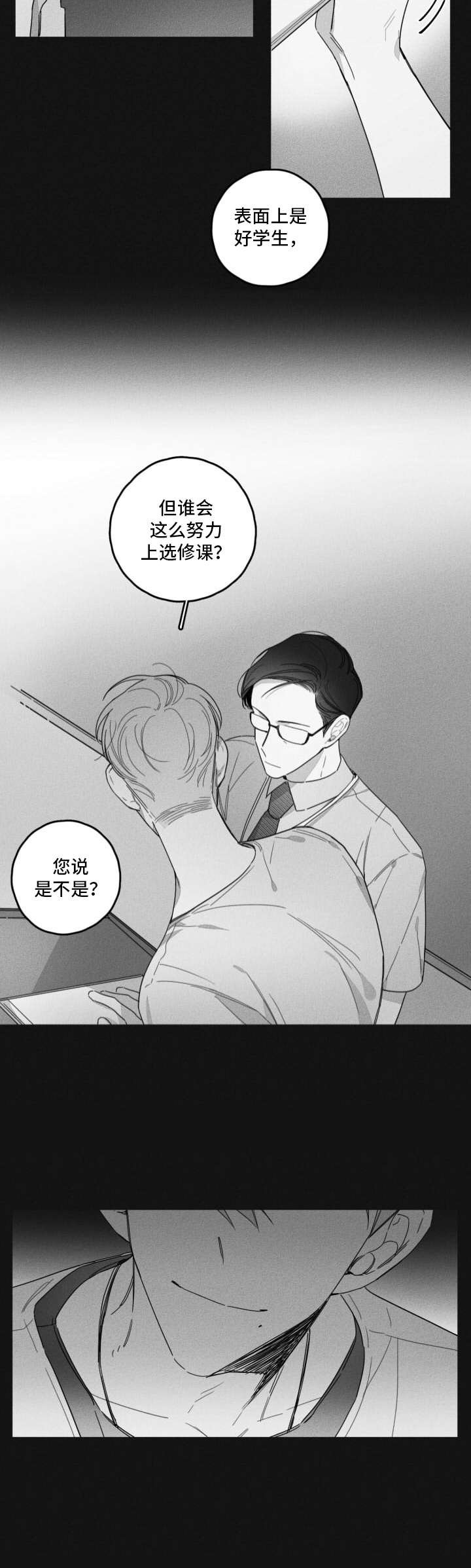 第33章：怂恿