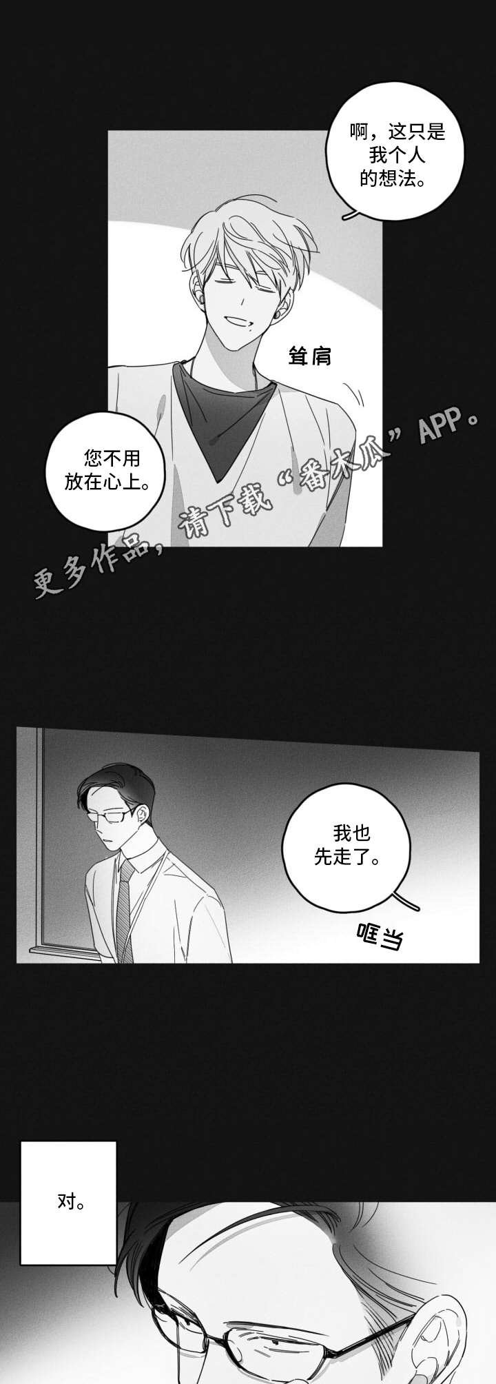 第33章：怂恿