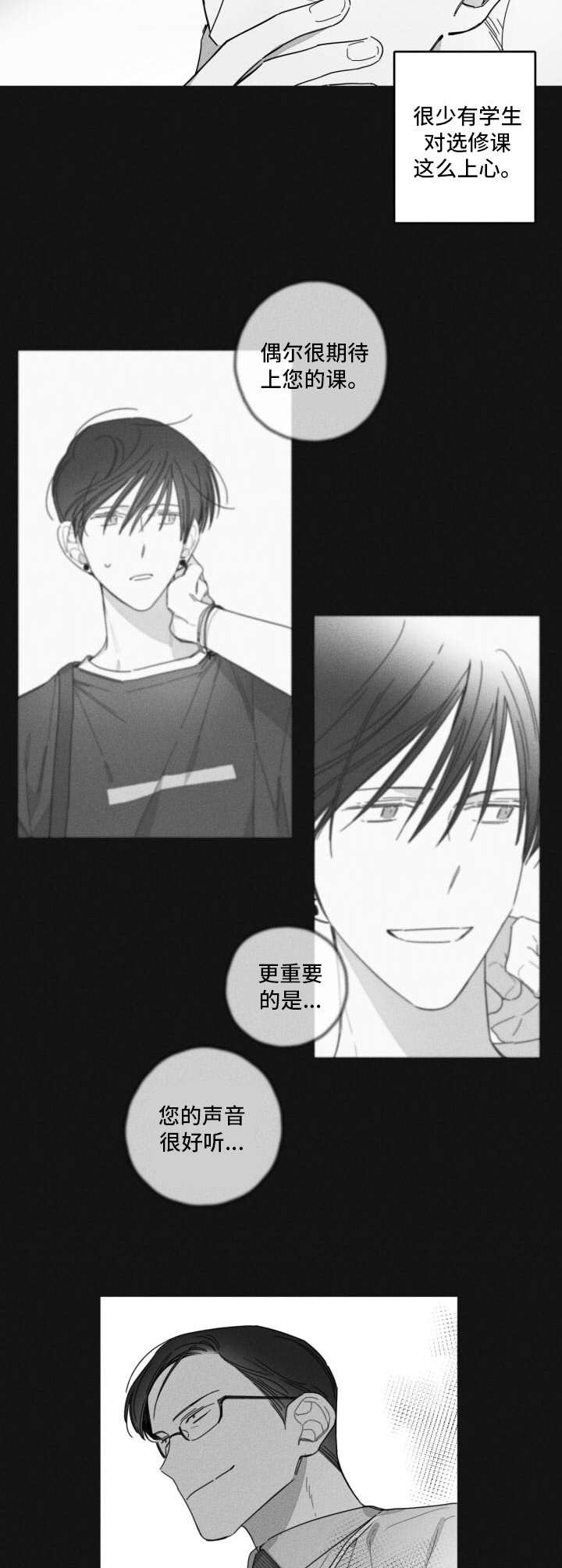 第33章：怂恿