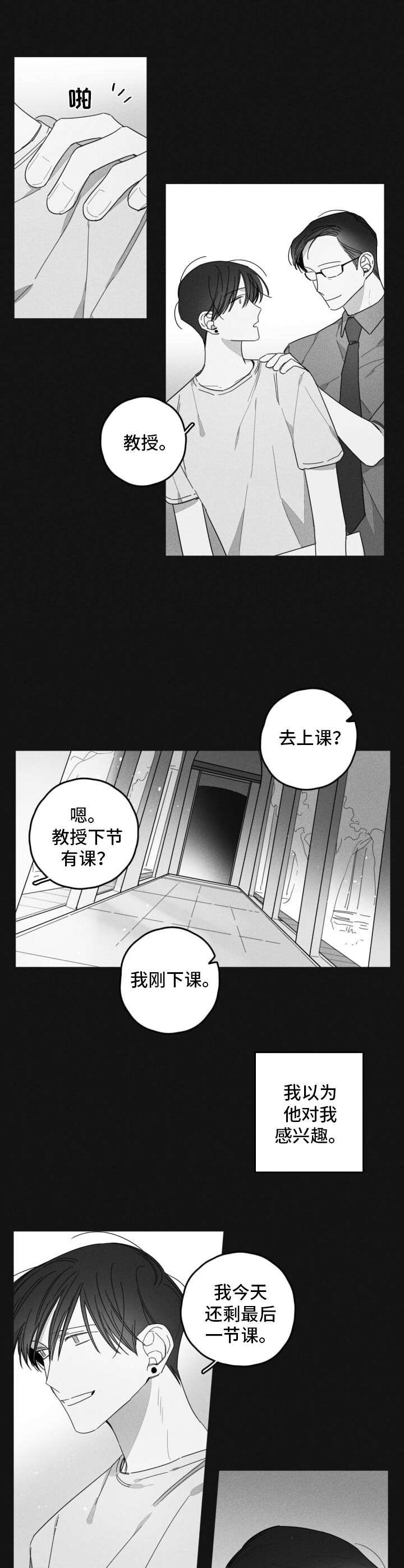 第33章：怂恿