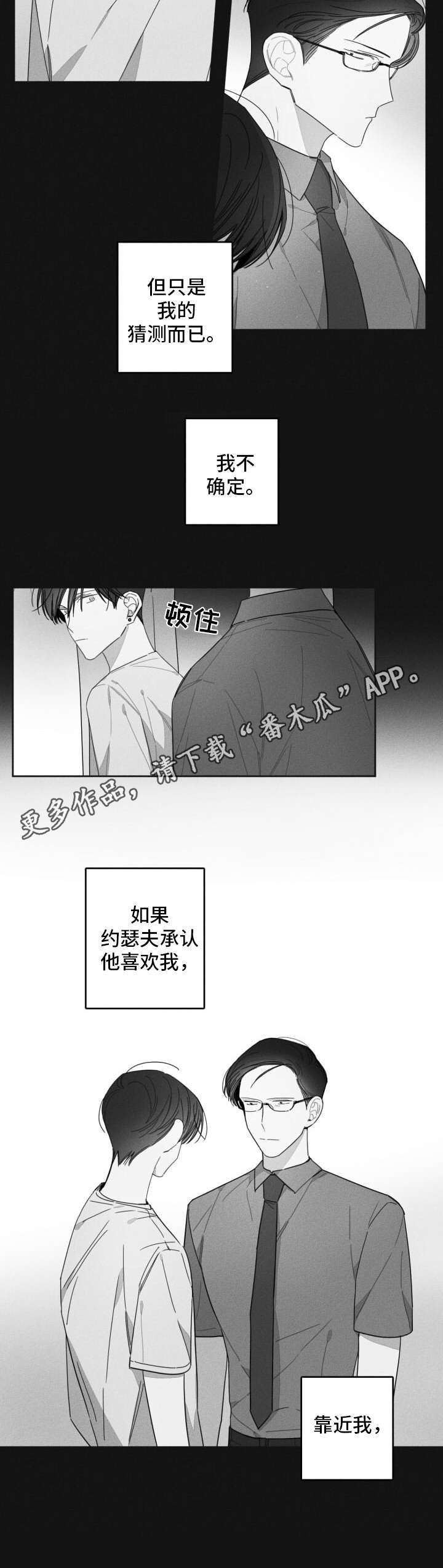 第33章：怂恿
