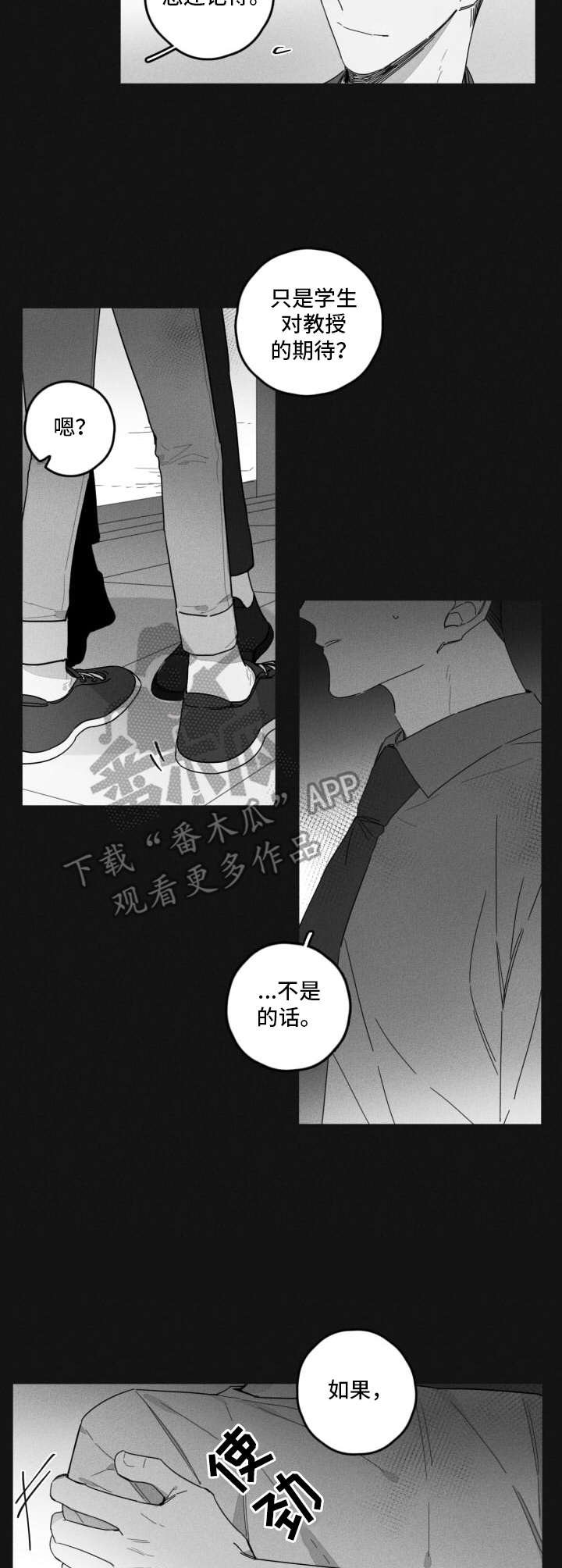 第33章：怂恿
