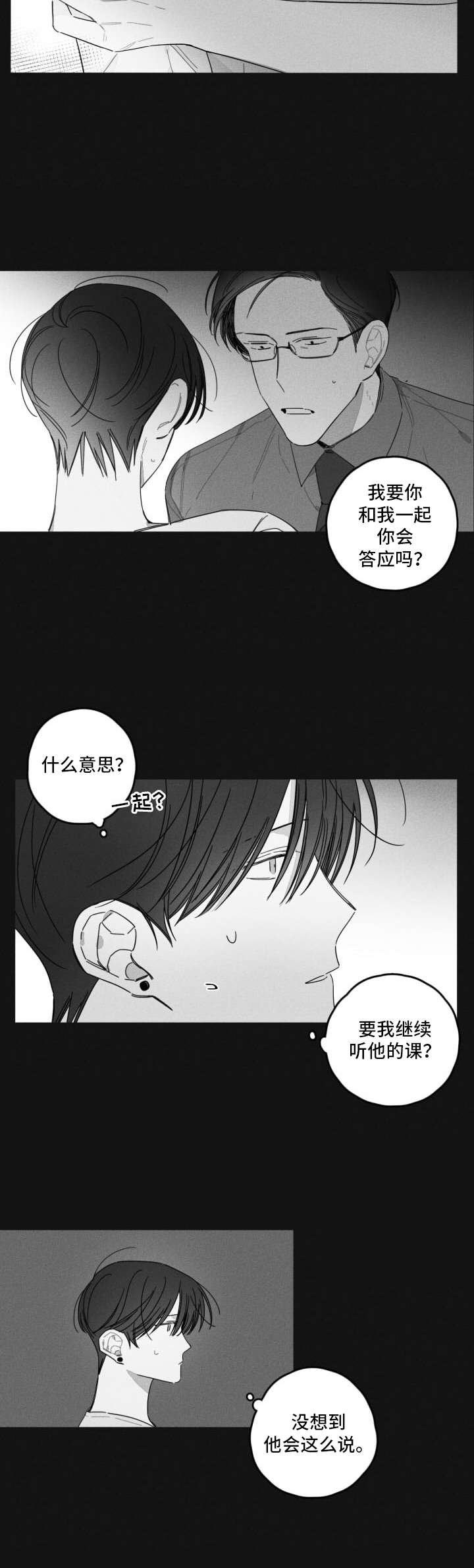 第33章：怂恿