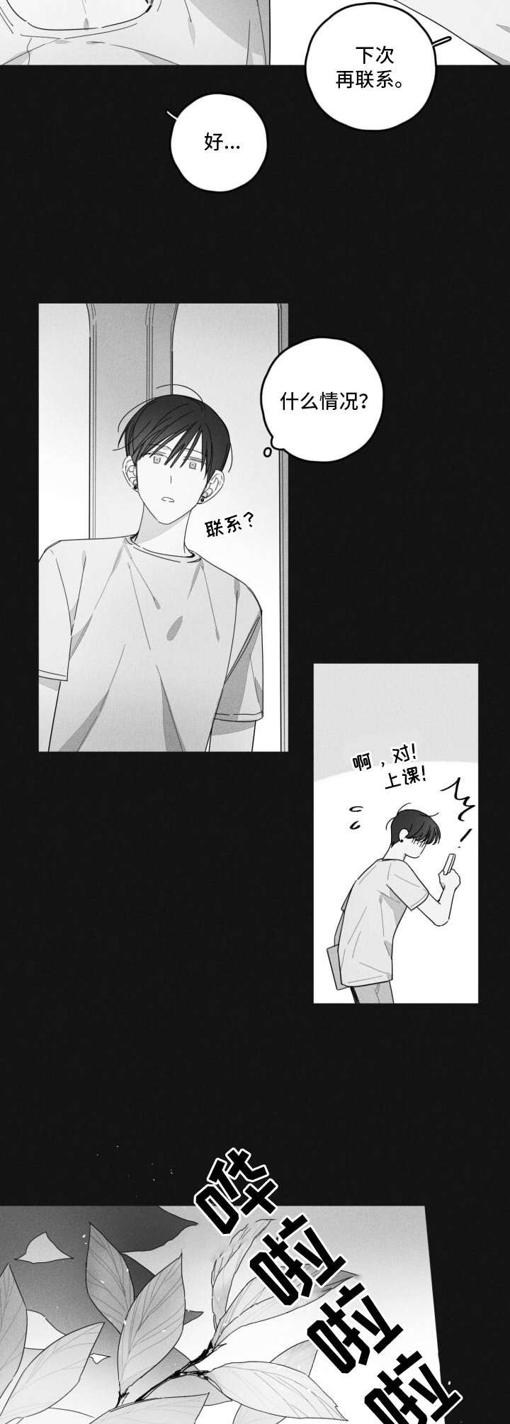 第34章：错觉
