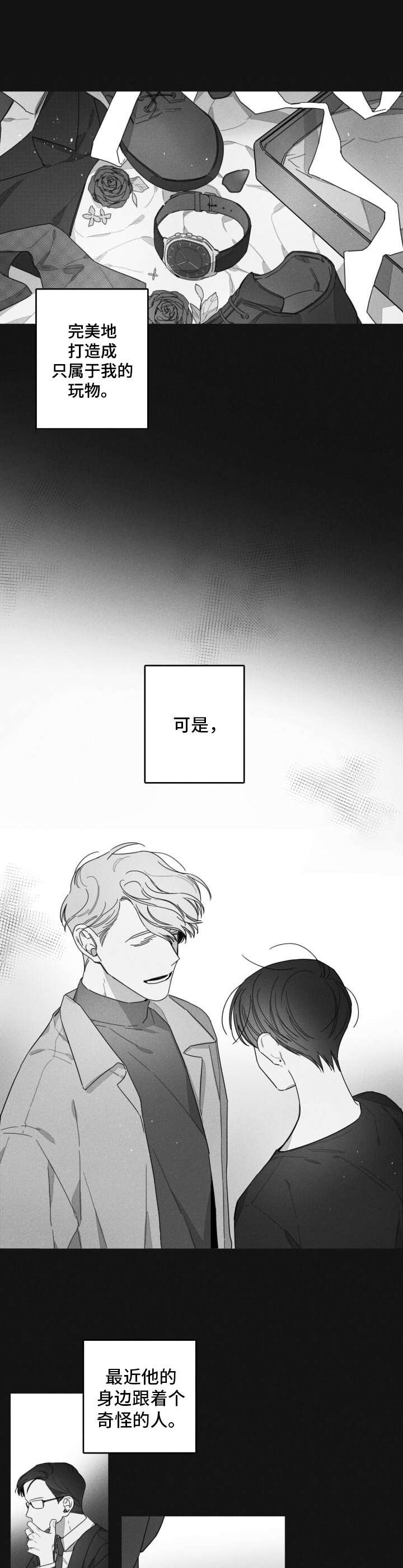 第34章：错觉