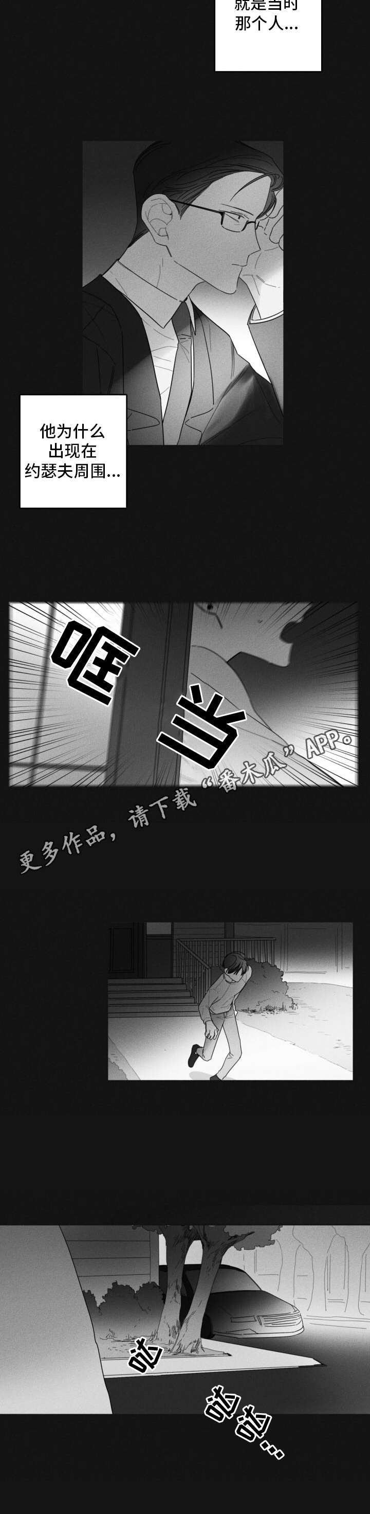 第34章：错觉