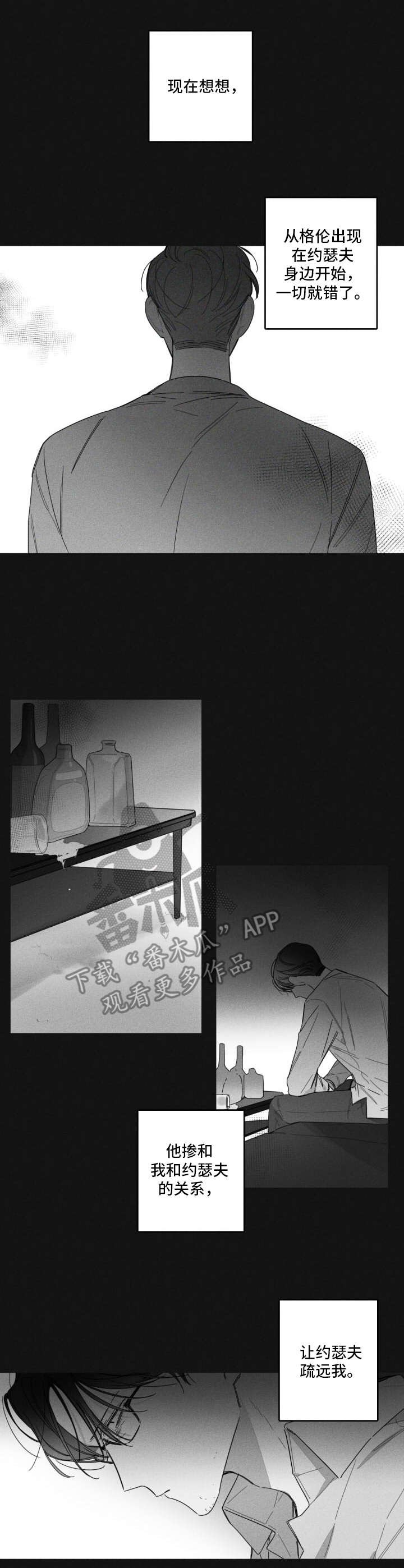 第35章：逐渐崩溃